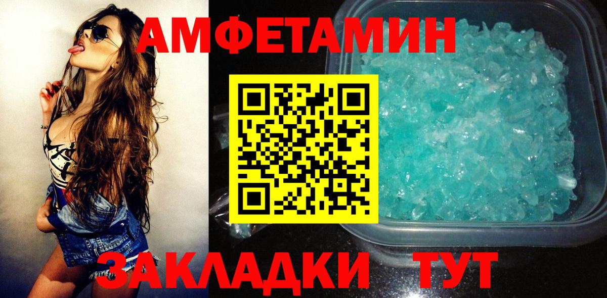 Жуковский  Амфетамин  Вход с VPN  АМФЕТАМИН VHQ 