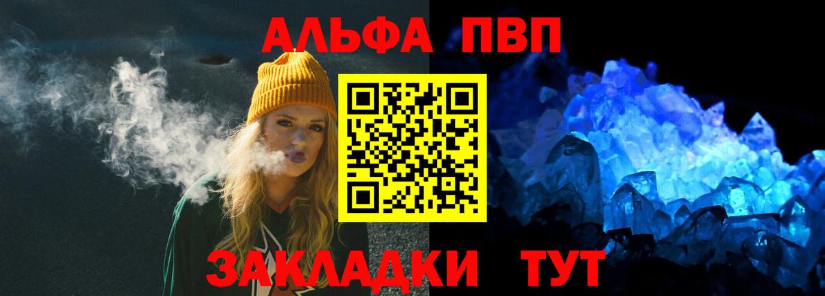 А ПВП кристаллы Жуковский