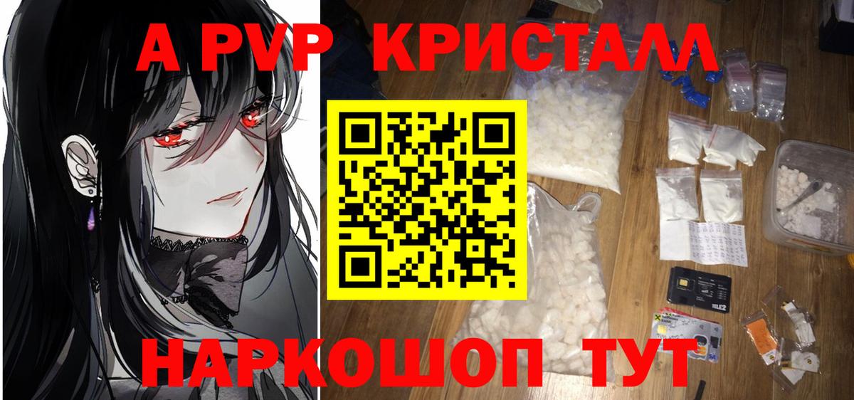 Жуковский  Alpha-PVP СК КРИС  купить закладку  Alfa_PVP VHQ  Alpha PVP Crystall  Вход с VPN  A PVP 