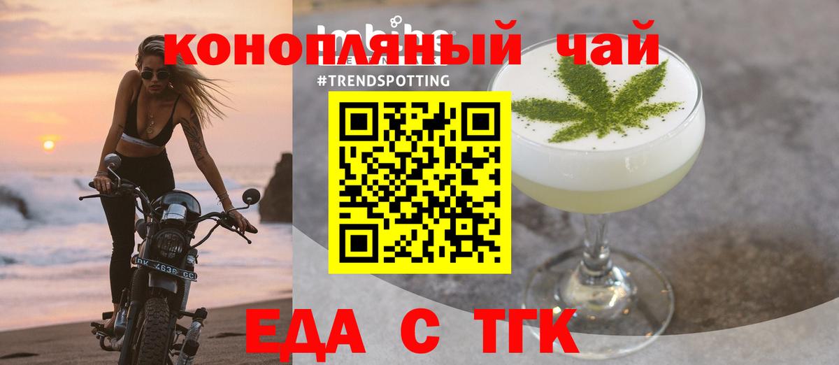 Жуковский  Canna-Cookies конопля  Вход с VPN 