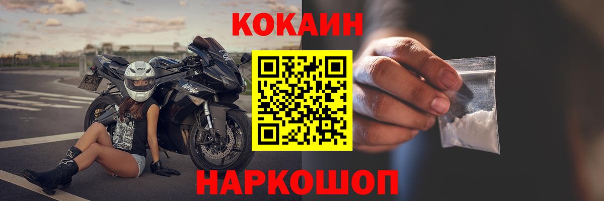 Жуковский  КОКАИН Fish Scale  закладки  Кокаин  Вход с VPN  Cocaine Боливия 