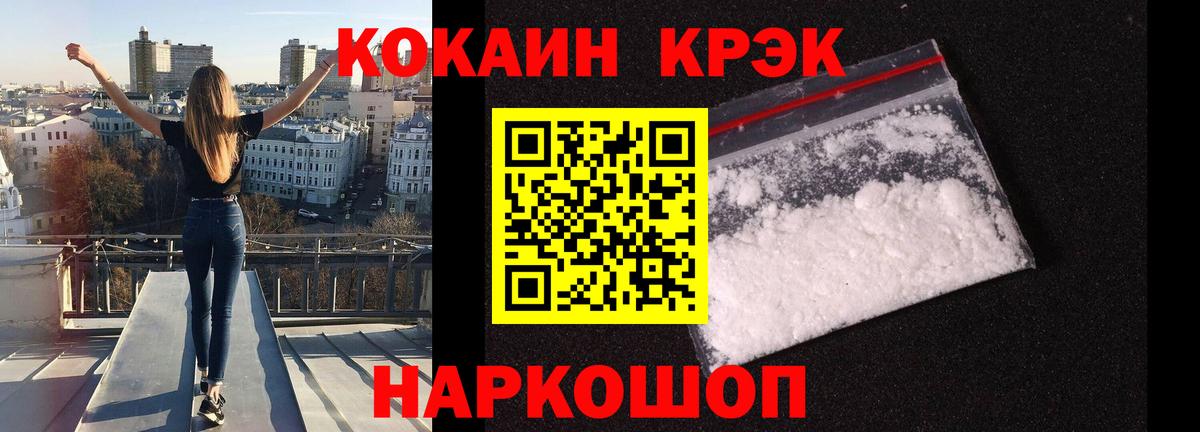Кокаин Fish Scale Жуковский