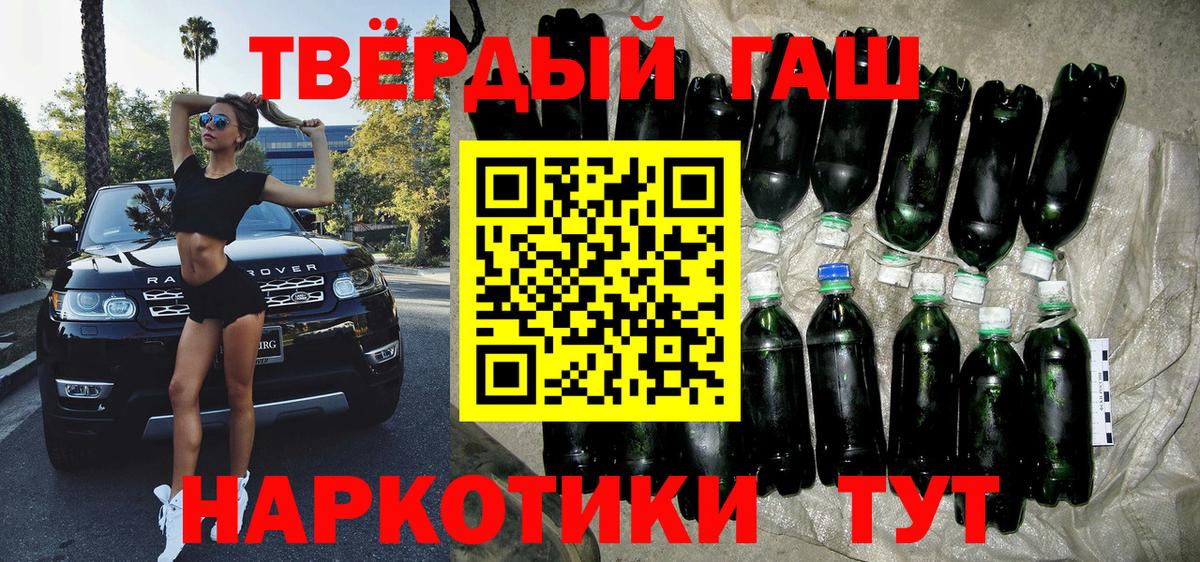 Гашиш гашик  ГАШ hashish  Вход с VPN  ГАШ  Жуковский 