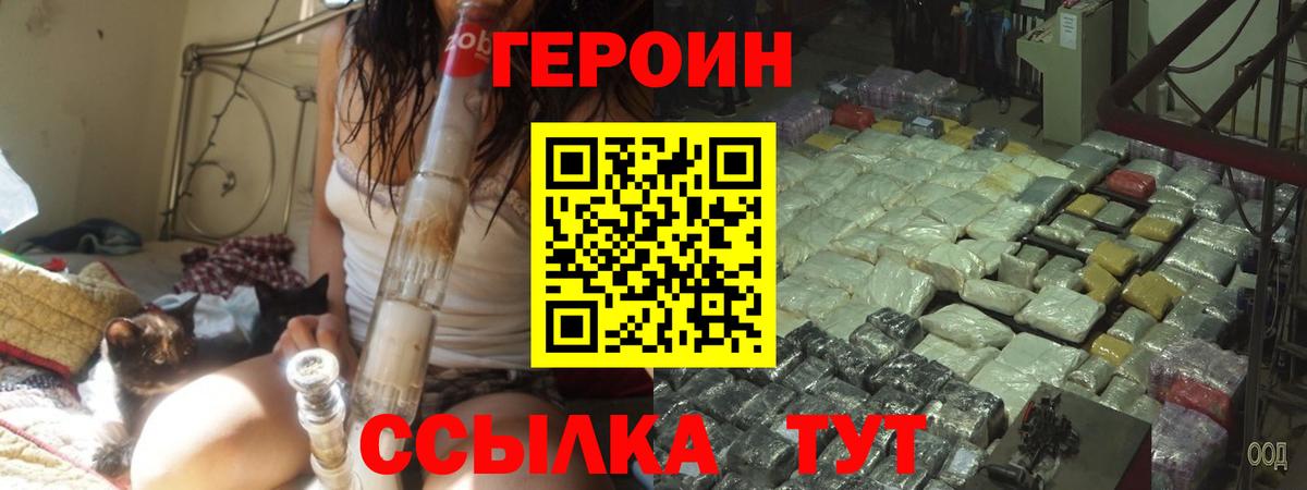 Героин Афган  ГЕРОИН  Жуковский  Вход с VPN 