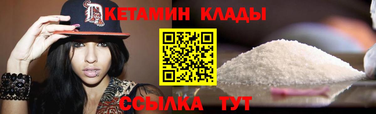 Жуковский  shop наркотические препараты  Вход с VPN  КЕТАМИН ketamine 