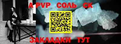 ALPHA PVP Комсомольск-на-Амуре