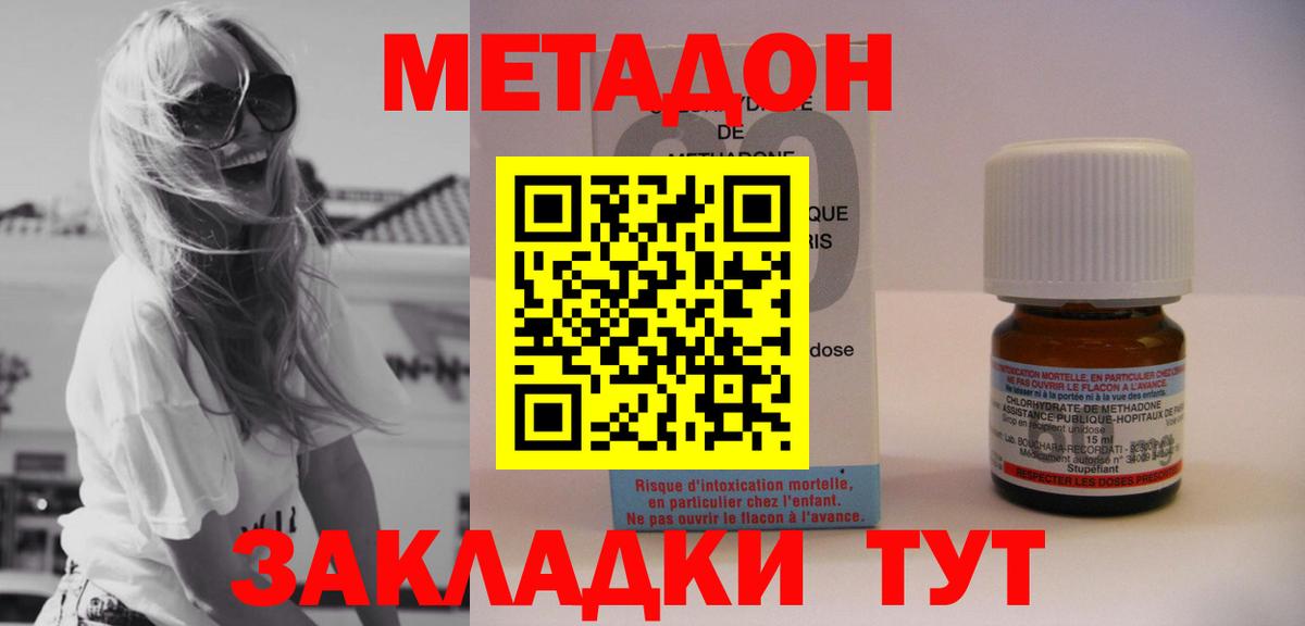 Метадон VHQ  МЕТАДОН VHQ  МЕГА зеркало  Жуковский  Вход с VPN 