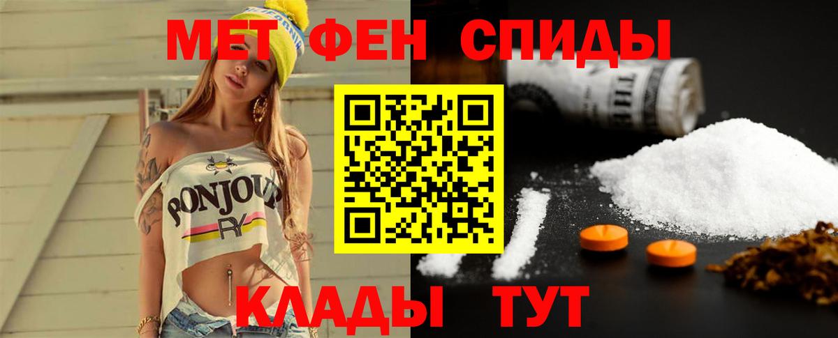 МЕТАМФЕТАМИН мет  МЕТАМФЕТАМИН мет  Вход с VPN  Жуковский 
