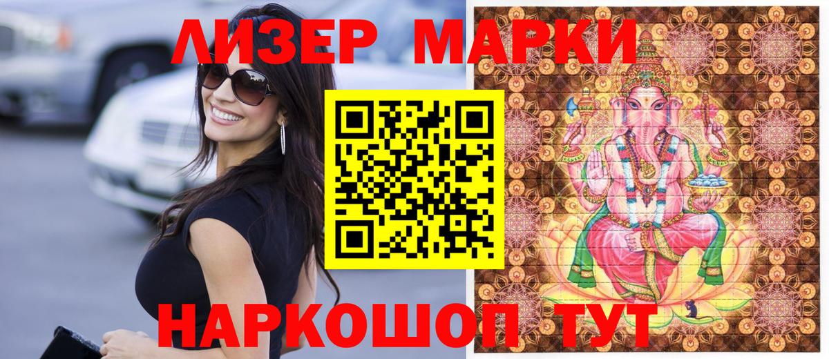 Марки 25I-NBOMe 1,8мг  Вход с VPN  Жуковский  Марки 25I-NBOMe 1,8мг 