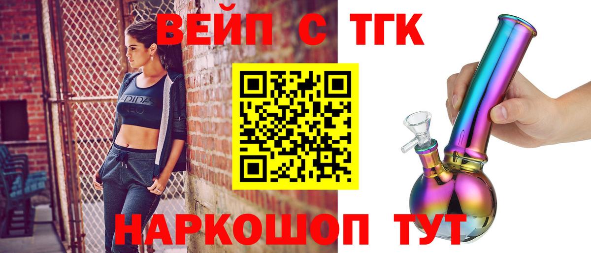 Дистиллят ТГК гашишное масло  Вход с VPN  Жуковский 