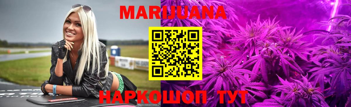Жуковский  Марихуана MAZAR  Каннабис семена  Вход с VPN 